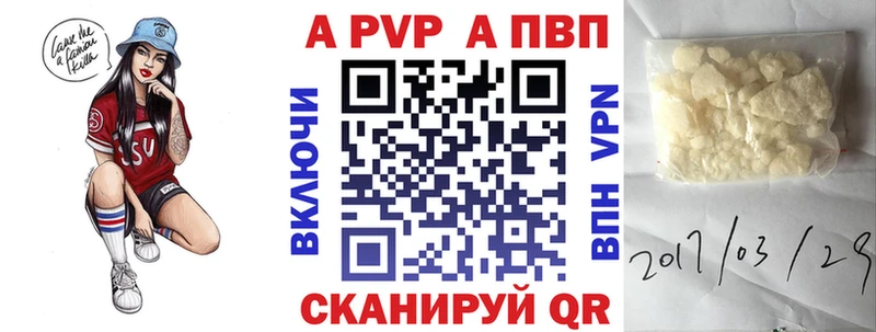 Альфа ПВП Соль Лесосибирск
