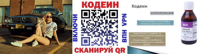 Кодеиновый сироп Lean напиток Lean (лин)  Лесосибирск 