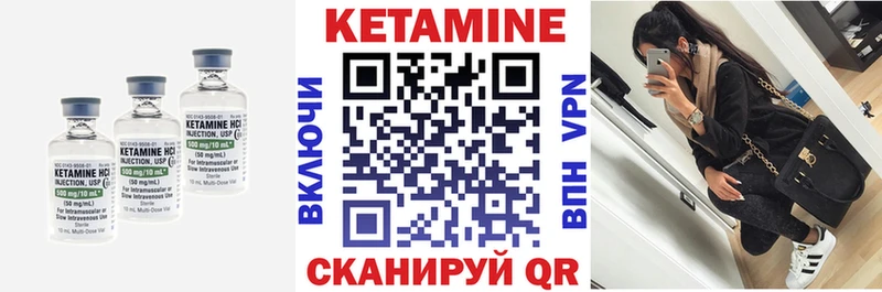 дарнет шоп  Лесосибирск  Кетамин VHQ 