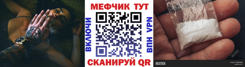 закладка  Лесосибирск  Меф мяу мяу 