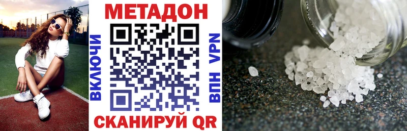 МЕТАДОН мёд Лесосибирск